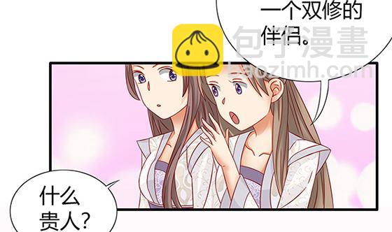 第81话 双休伴侣(1/2)-第81话