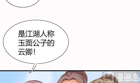 第81话 双休伴侣(1/2)-第81话