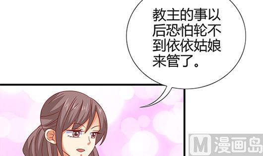 第85话 罪无可恕！(1/2)-第85话