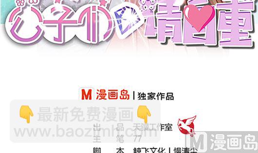 第85话 罪无可恕！(1/2)-第85话