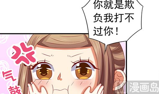 第85话 罪无可恕！(1/2)-第85话