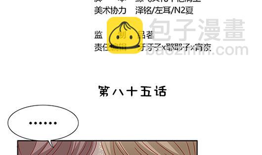 第85话 罪无可恕！(1/2)-第85话