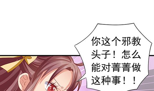 第85话 罪无可恕！(1/2)-第85话