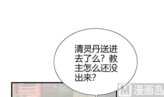 第85话 罪无可恕！(1/2)-第85话