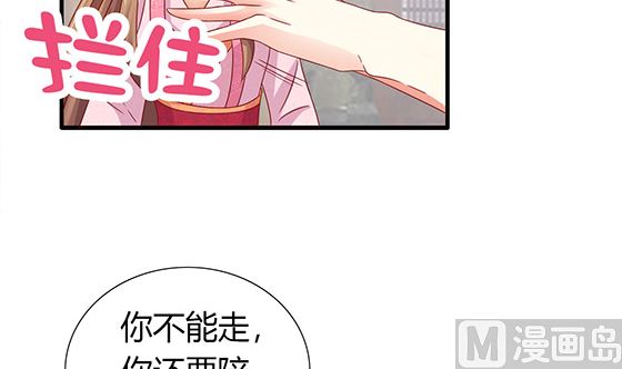 第87话 不准碰她！(1/2)-第87话