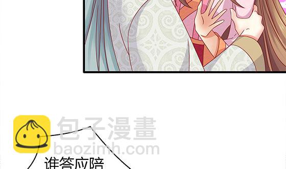 第87话 不准碰她！(1/2)-第87话