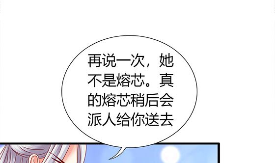 第87话 不准碰她！(1/2)-第87话