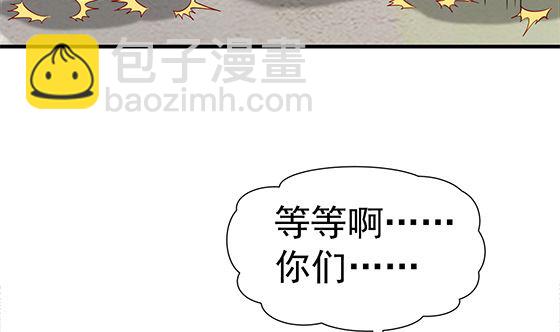 第87话 不准碰她！(1/2)-第87话