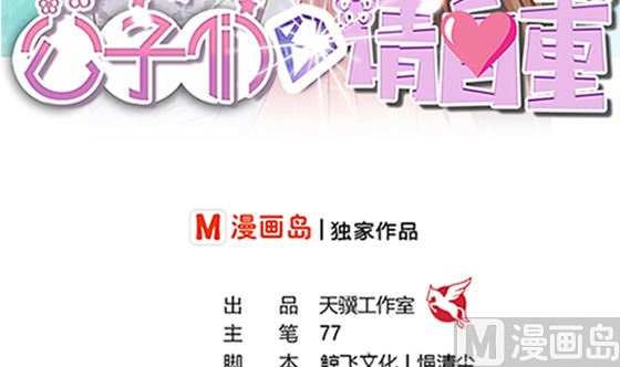 第87话 不准碰她！(1/2)-第87话