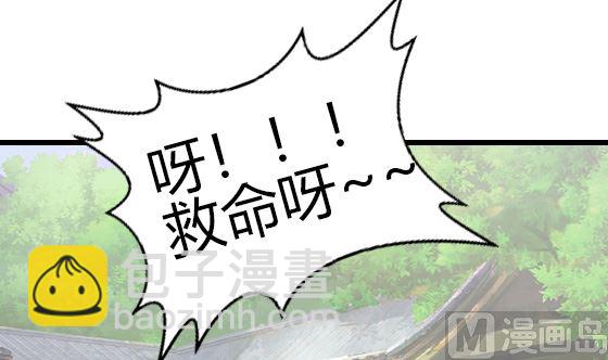 第87话 不准碰她！(1/2)-第87话