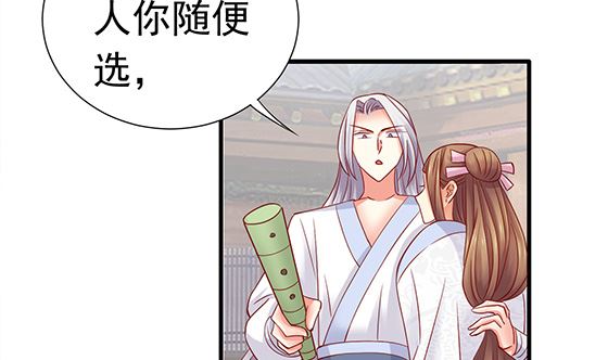 第87话 不准碰她！(1/2)-第87话