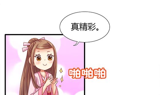 第87话 不准碰她！(1/2)-第87话