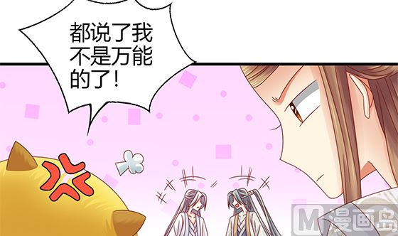 第89话 被发现了!(1/2)-第89话