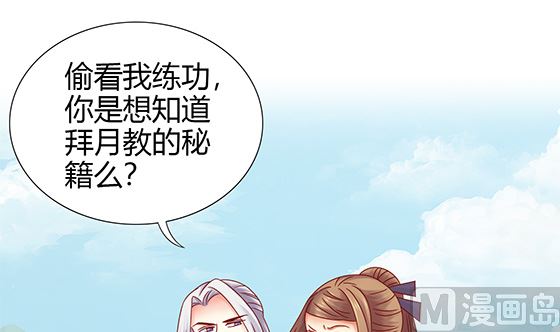 第89话 被发现了!(1/2)-第89话