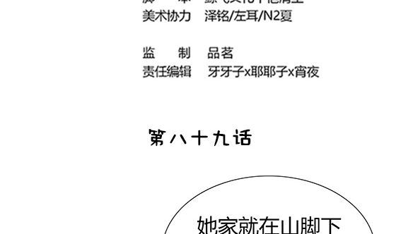 第89话 被发现了!(1/2)-第89话