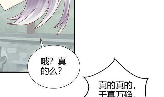 第89话 被发现了!(1/2)-第89话