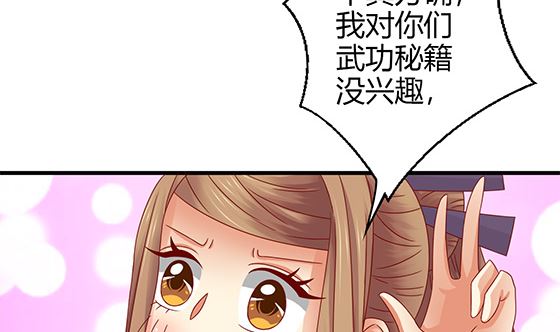 第89话 被发现了!(1/2)-第89话