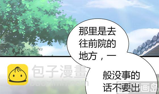 第91话 好可怕(1/2)-第91话