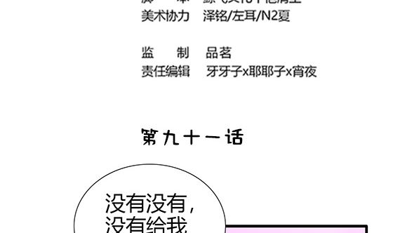 第91话 好可怕(1/2)-第91话