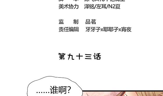 第93话 新的主意(1/2)-第93话