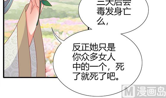 第95话 你属于我(1/2)-第95话