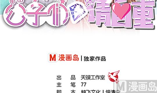 第97话 动情(1/2)-第97话