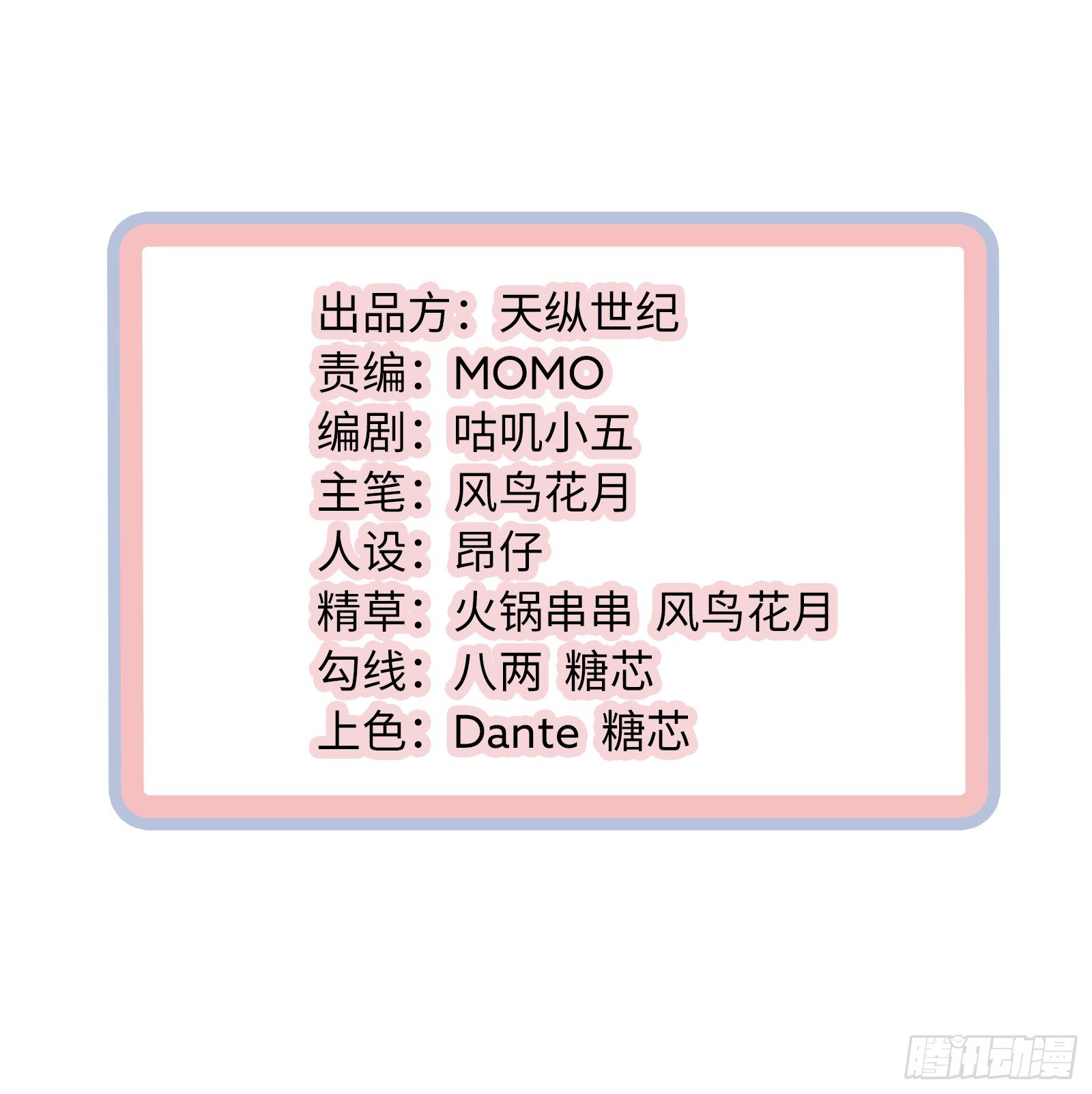 公子你的蛋丟啦 - 修昀哥哥最好啦！(1/2) - 2