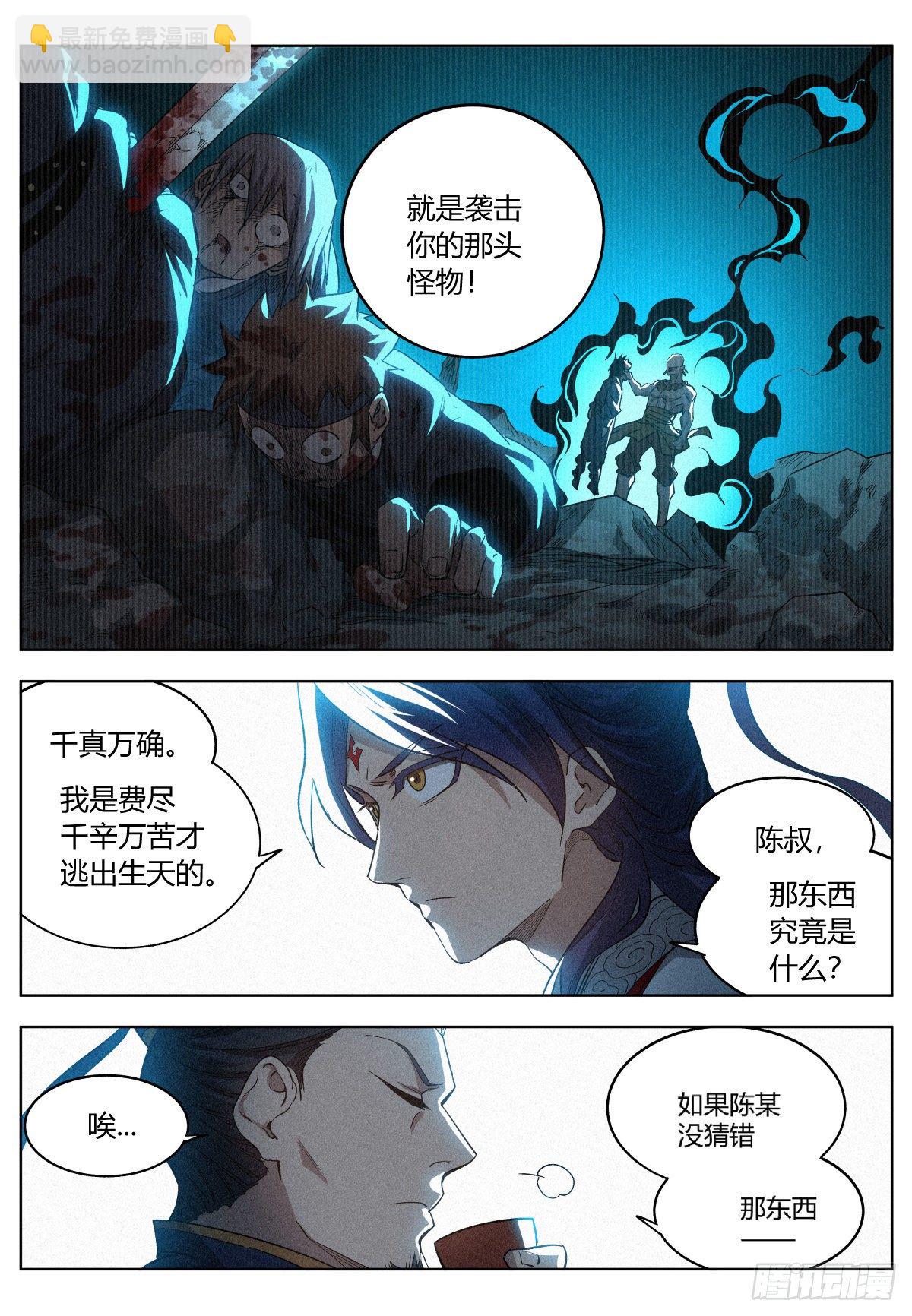 010 &ldquo;正阳之气&rdquo;-第11话