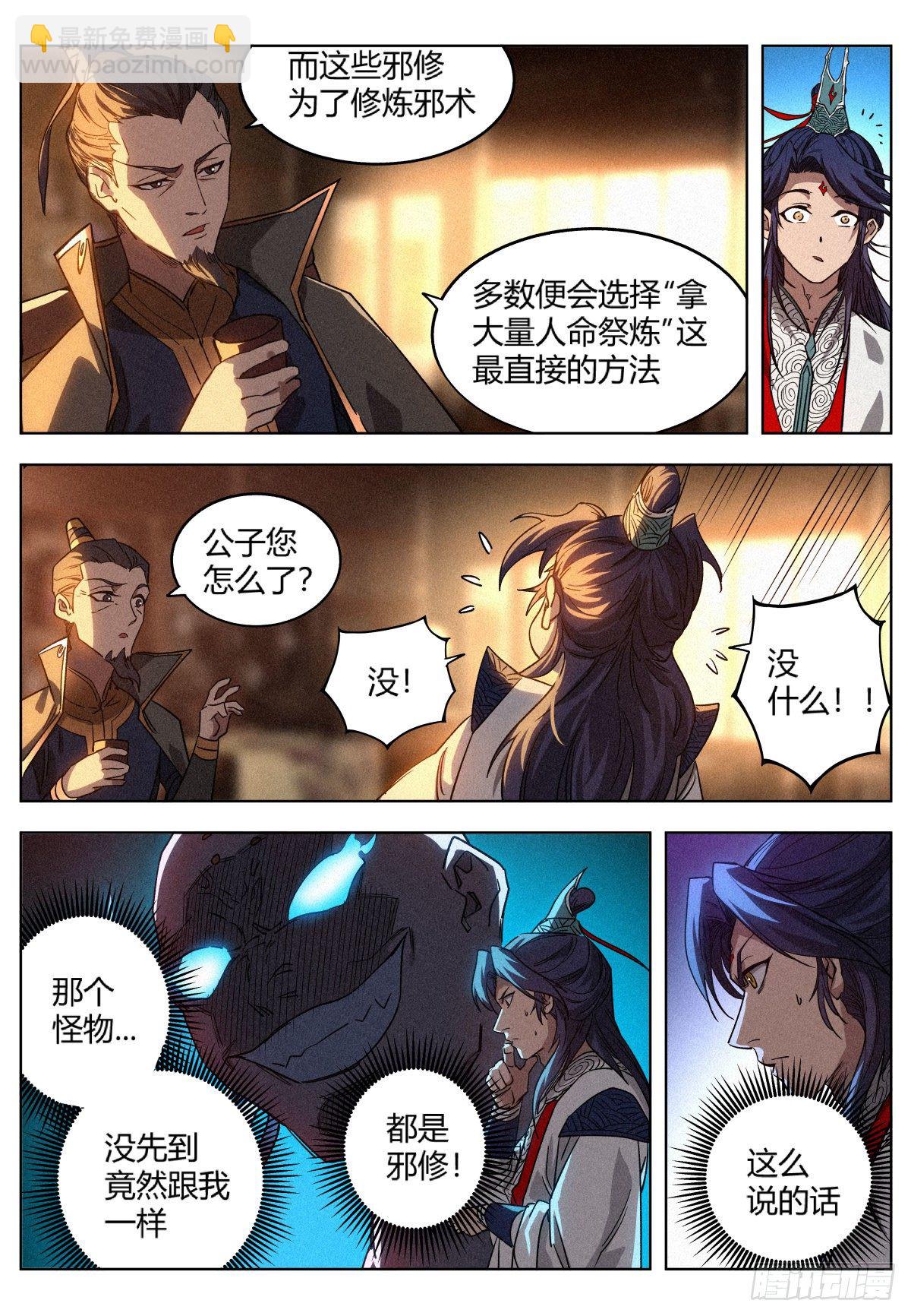 010 &ldquo;正阳之气&rdquo;-第11话