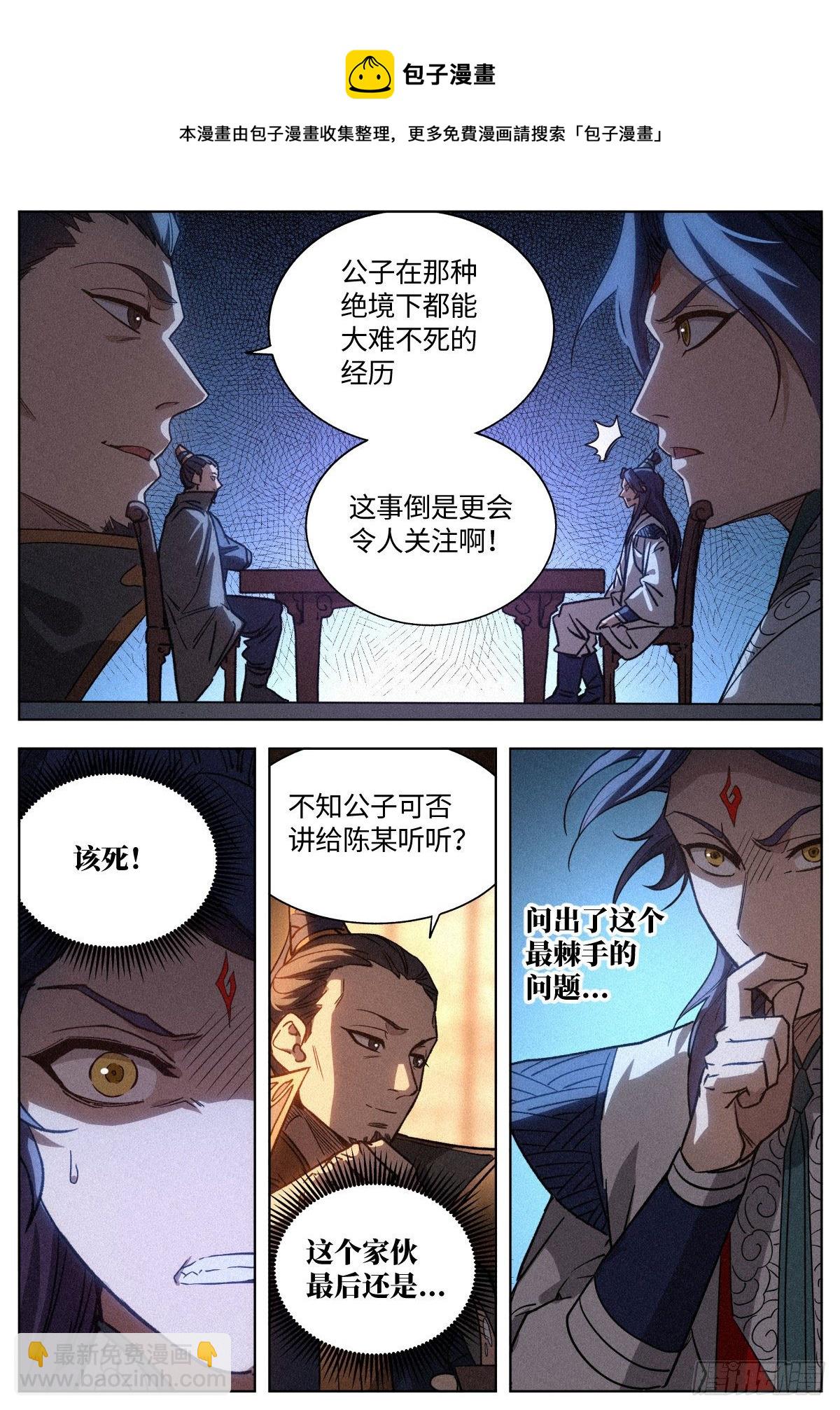 010 &ldquo;正阳之气&rdquo;-第11话