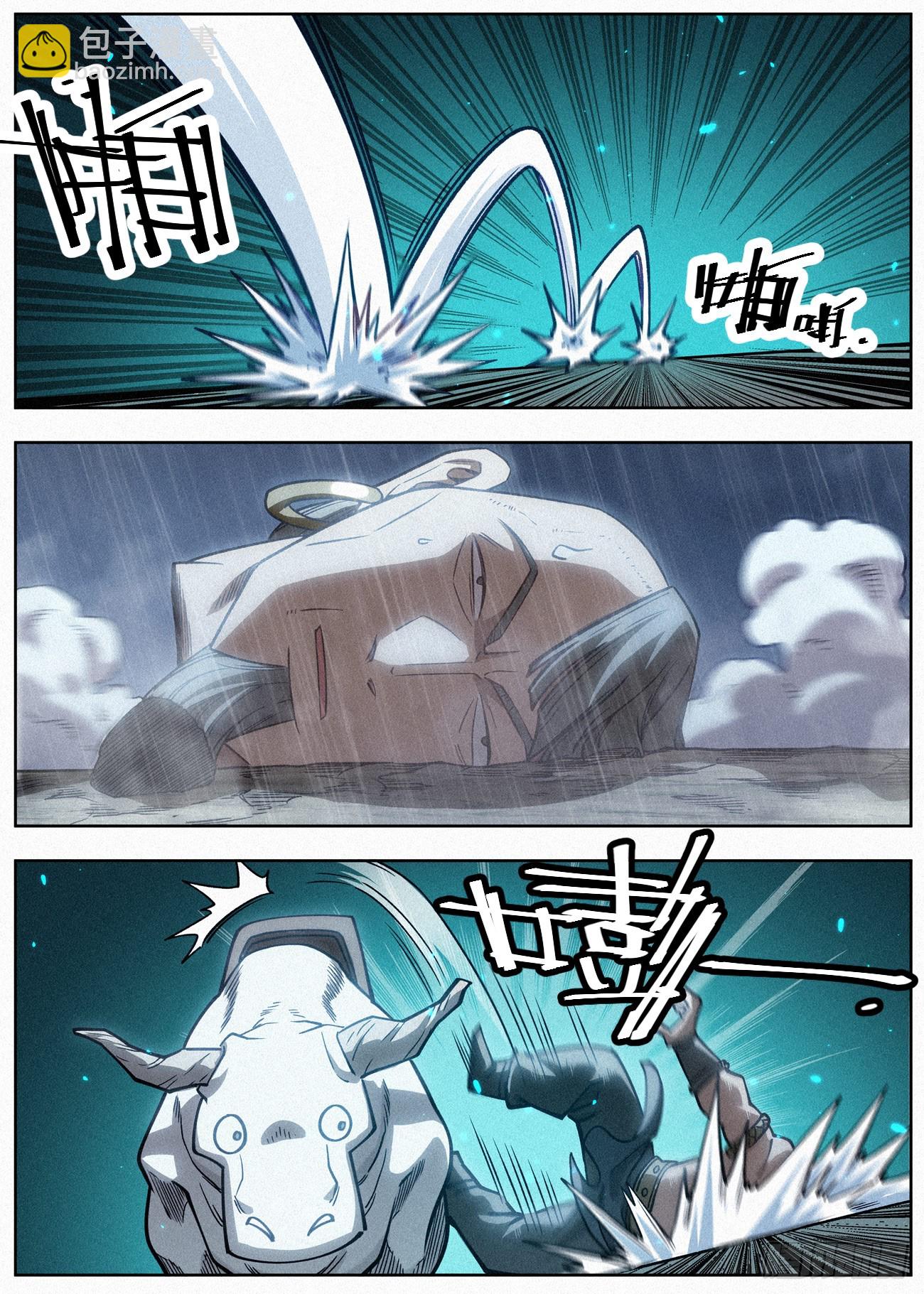 100 四剑化蛟-第101话