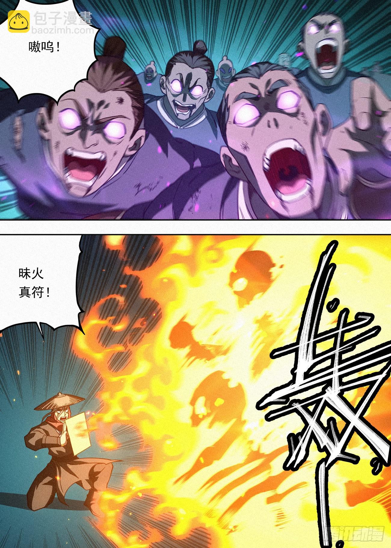 100 四剑化蛟-第101话