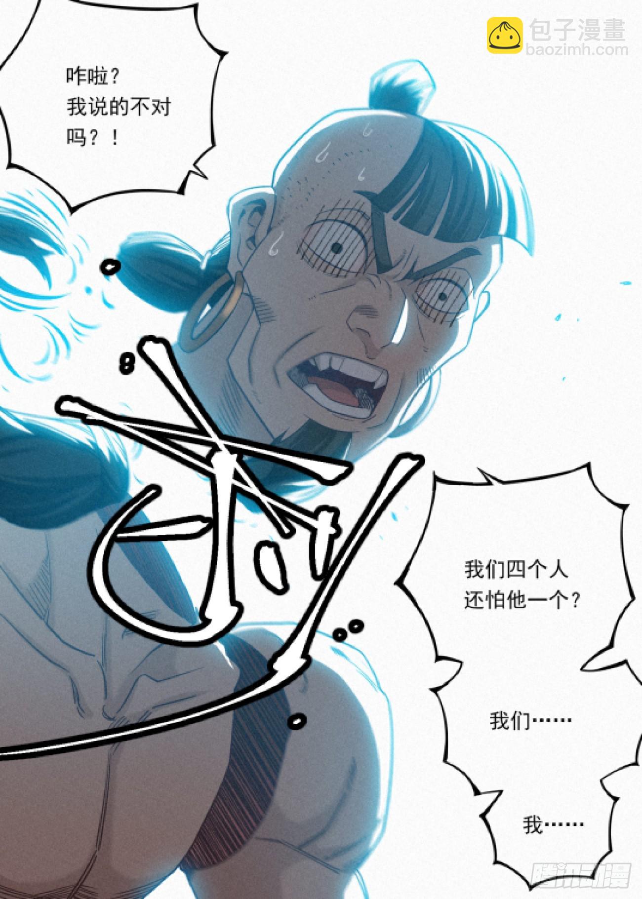 100 四剑化蛟-第101话