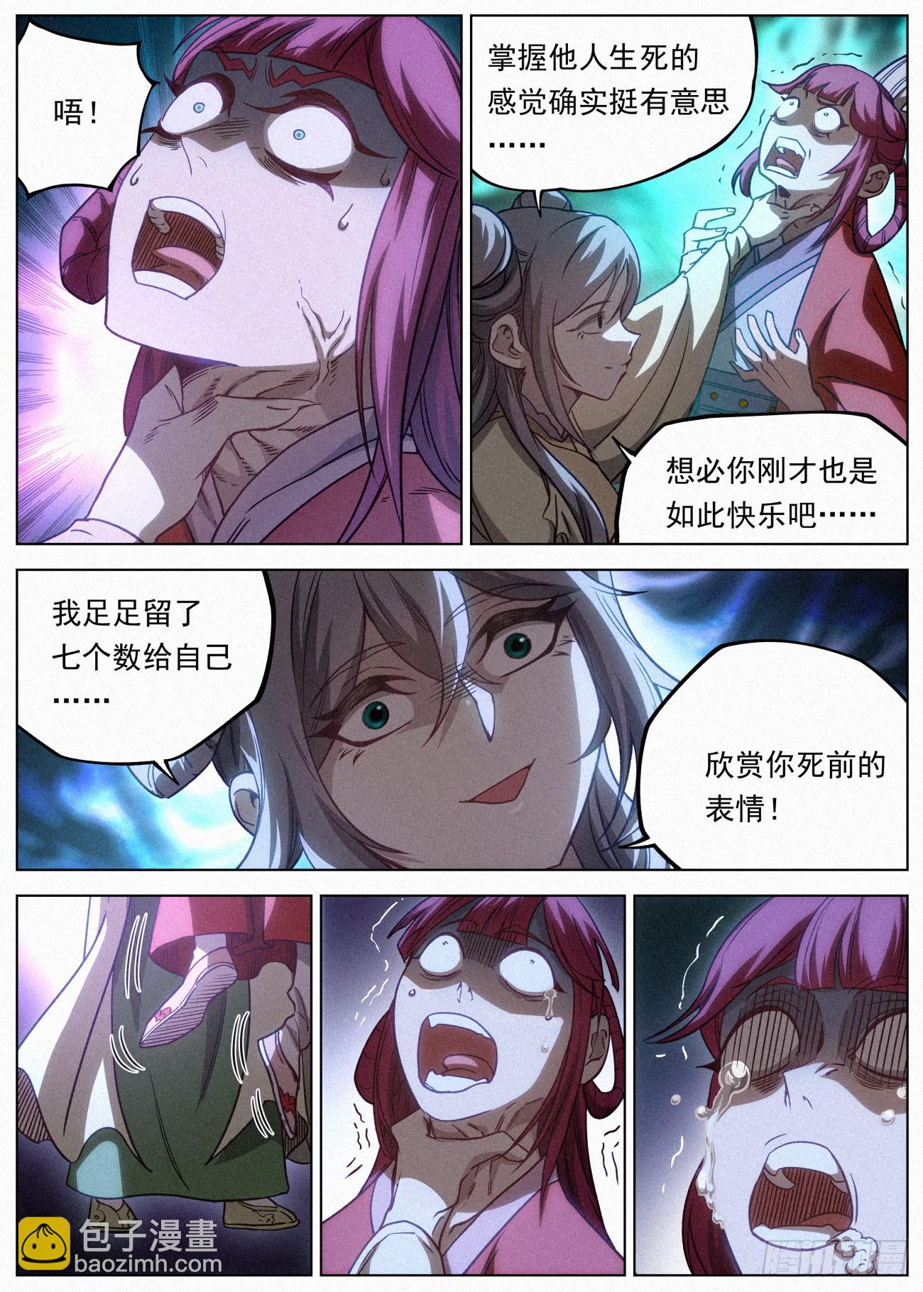 102 凶残豆花-第103话