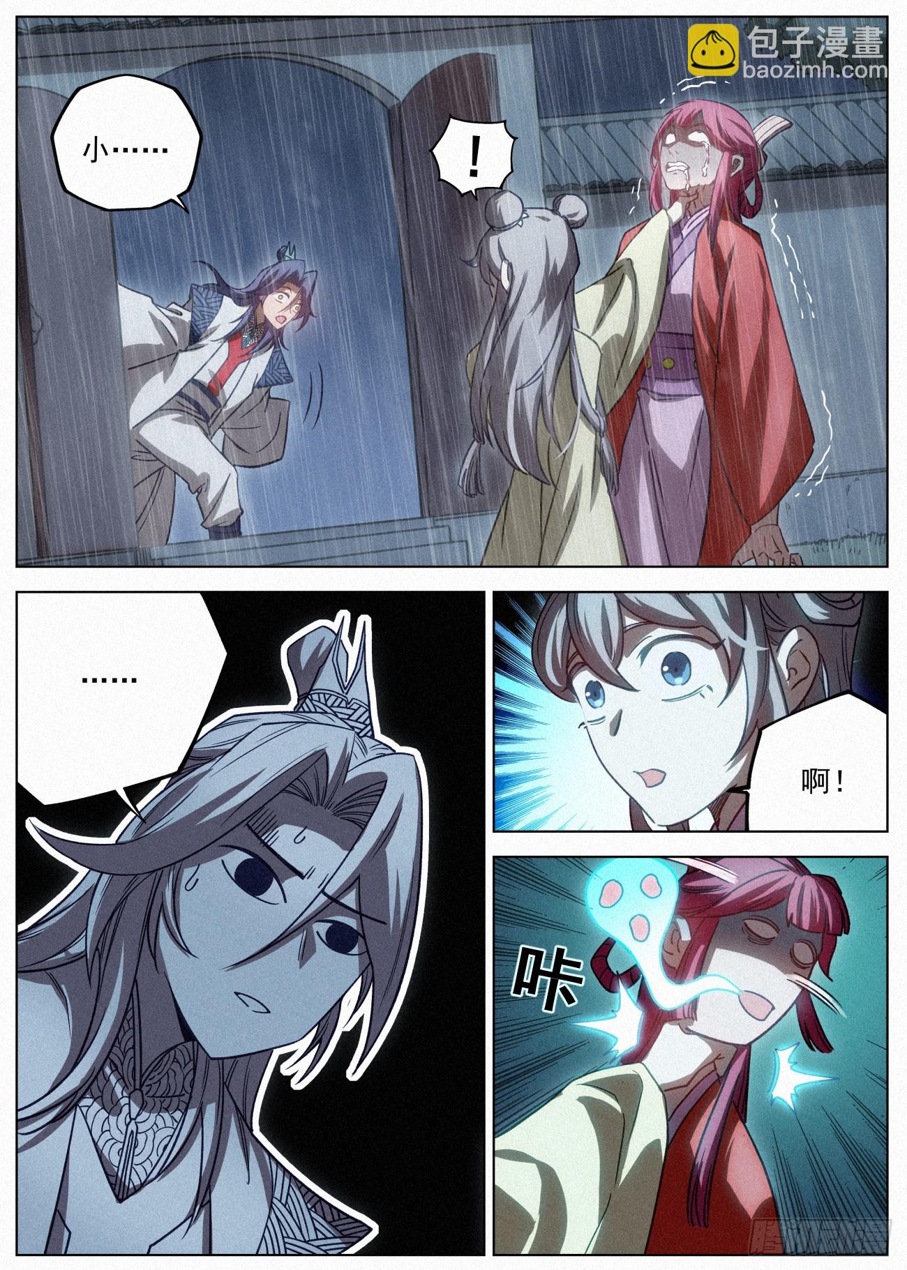 102 凶残豆花-第103话