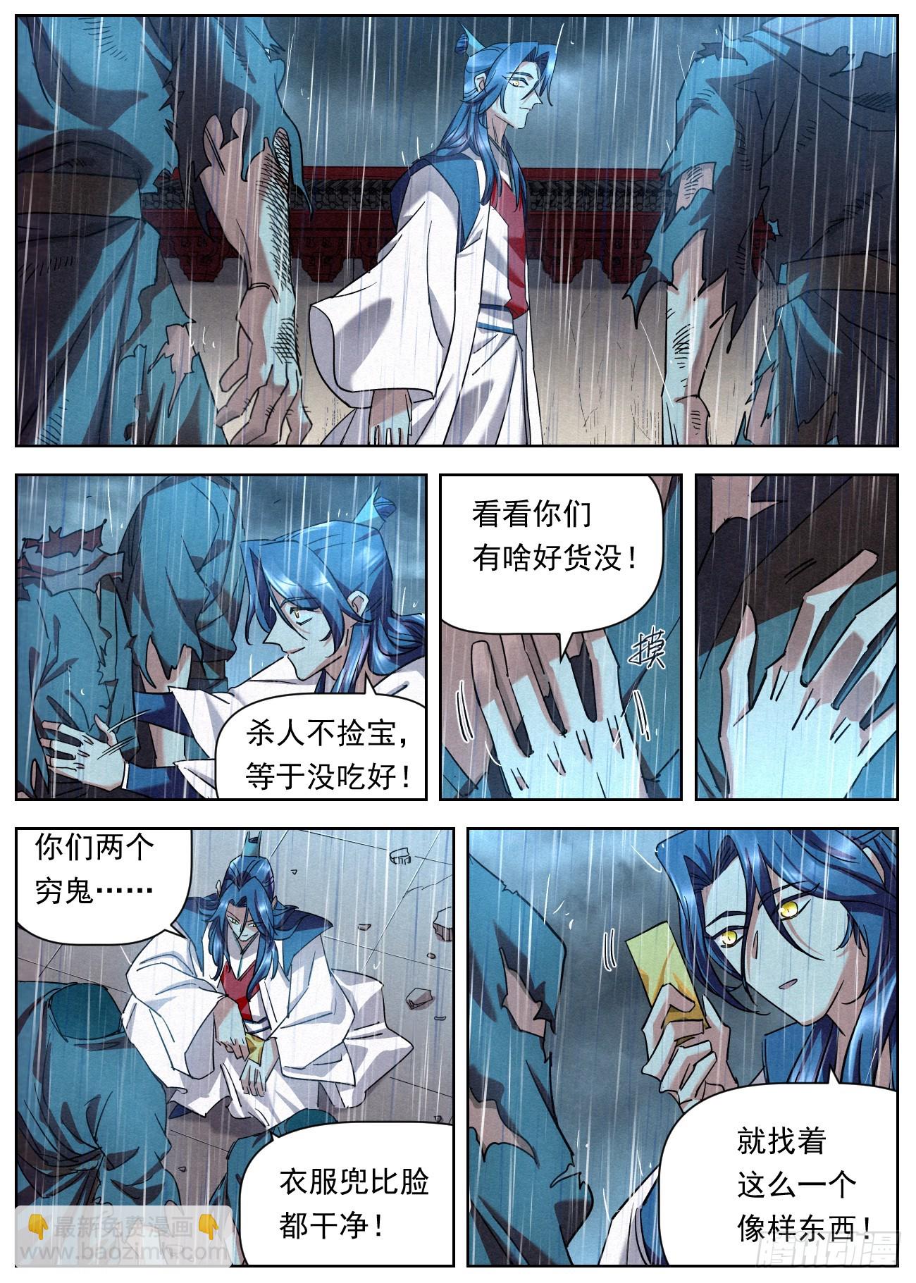 102 凶残豆花-第103话