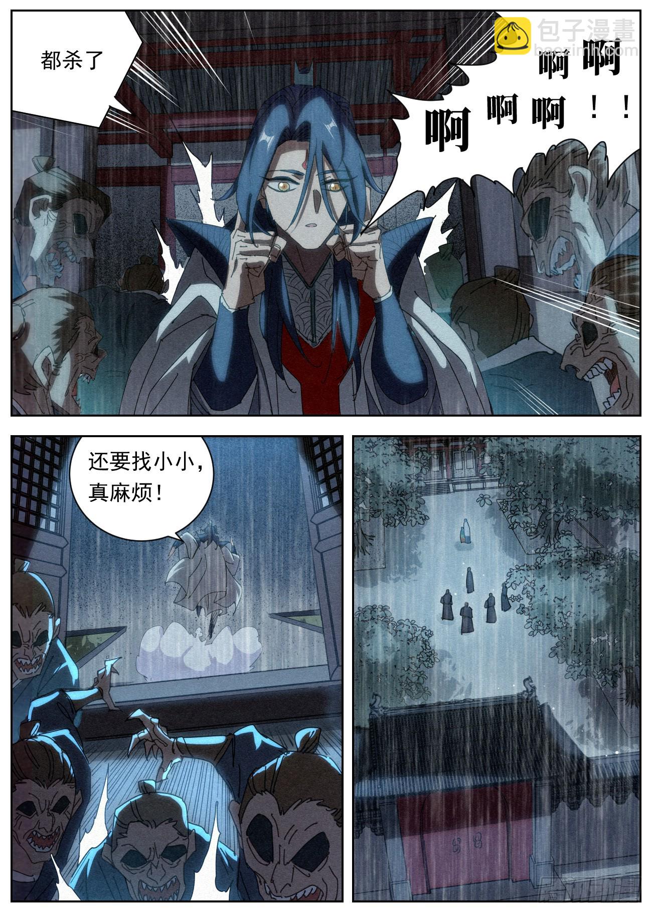 102 凶残豆花-第103话