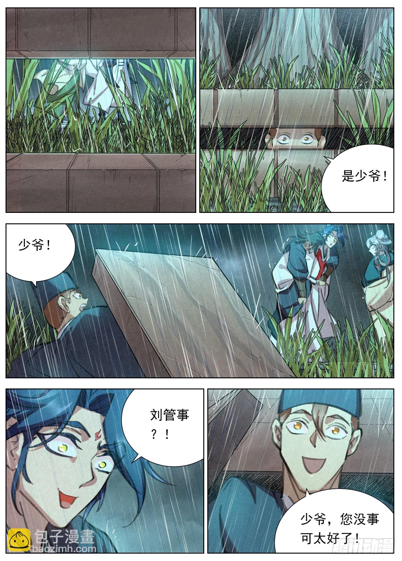 104 神秘空间-第105话