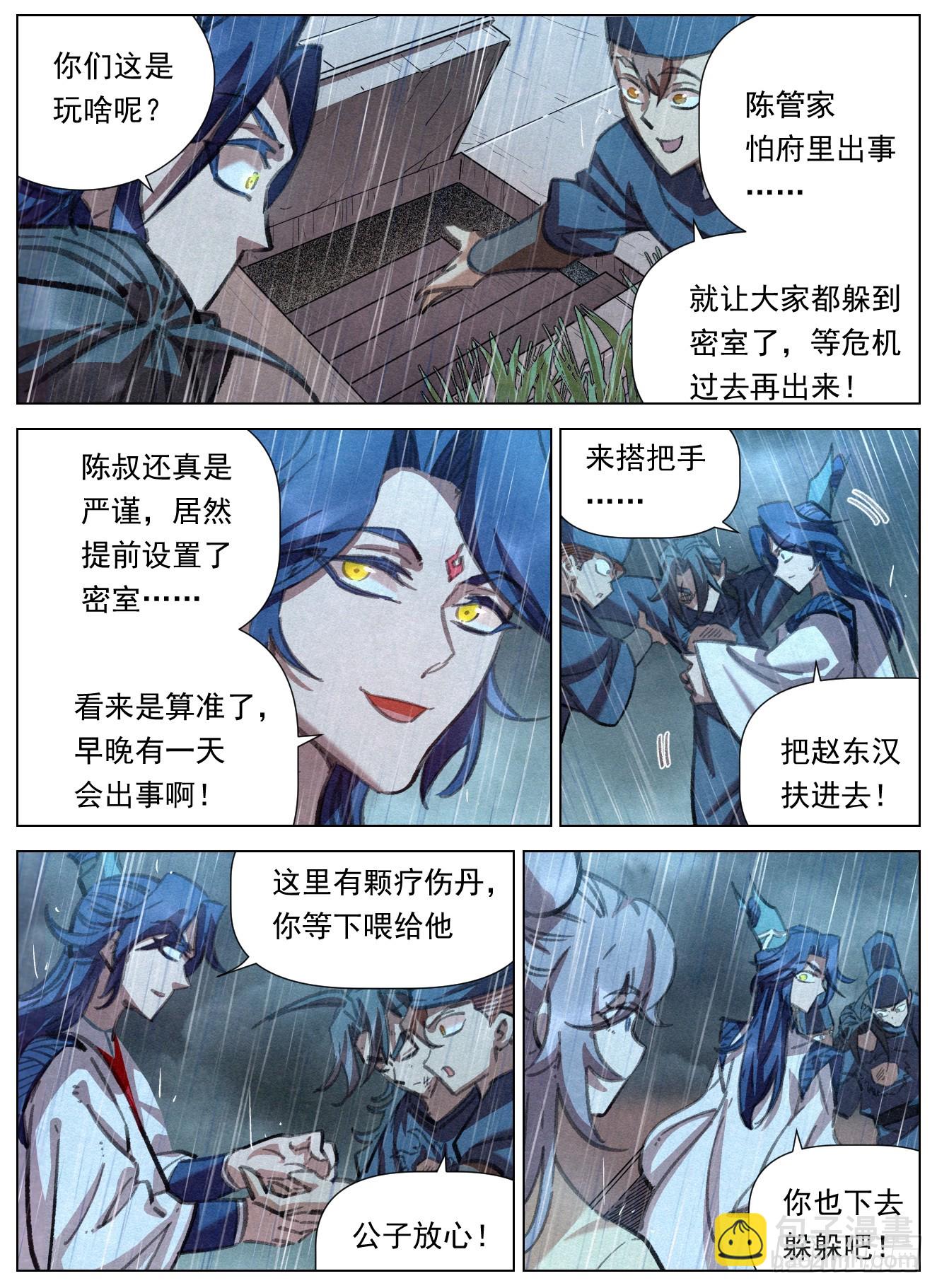 104 神秘空间-第105话