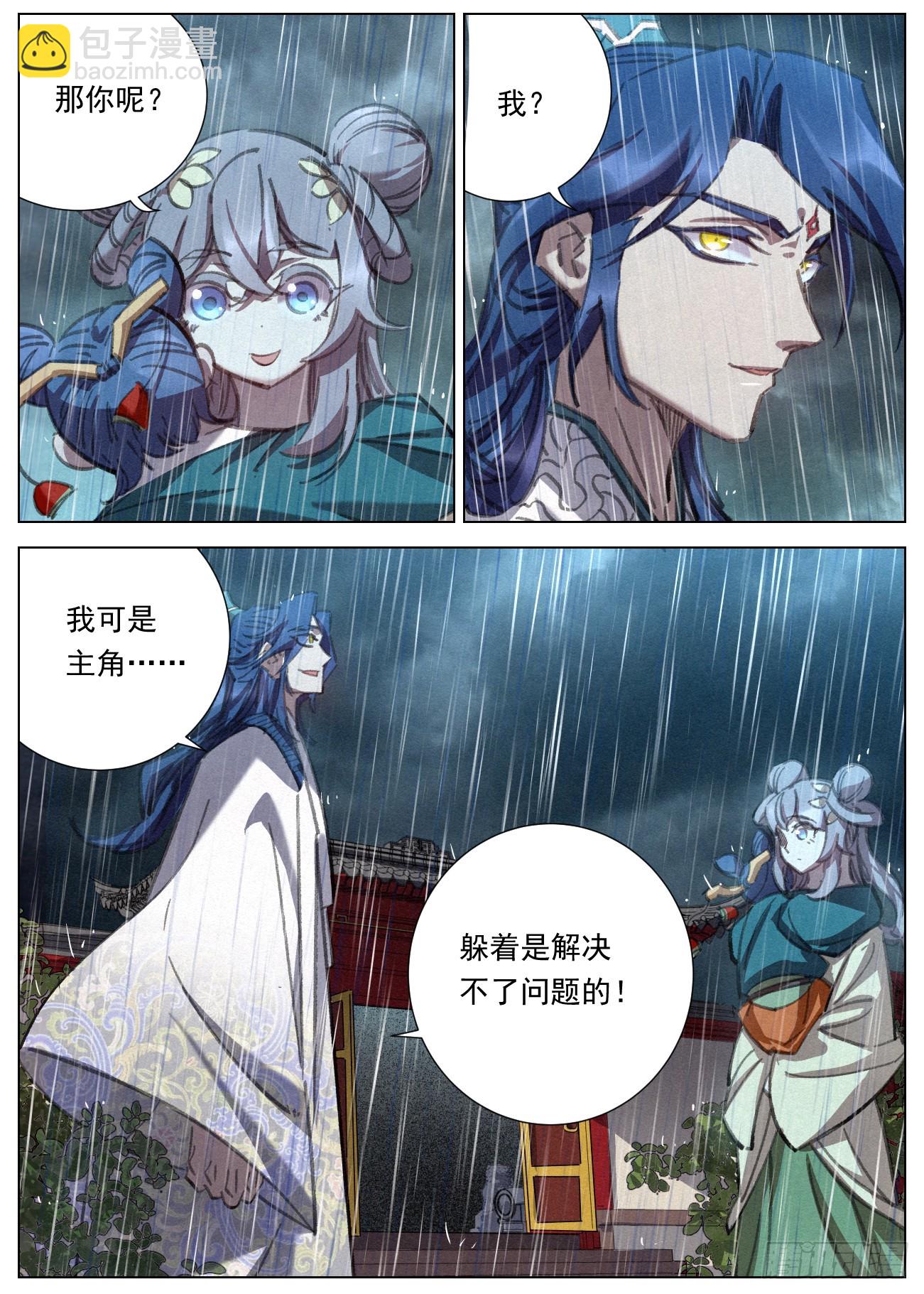 104 神秘空间-第105话