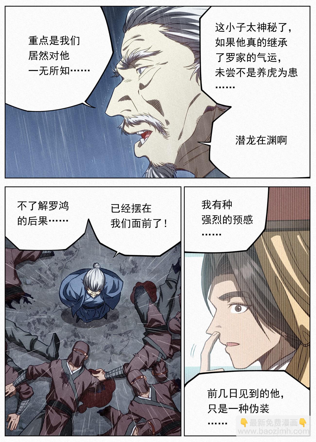 104 神秘空间-第105话