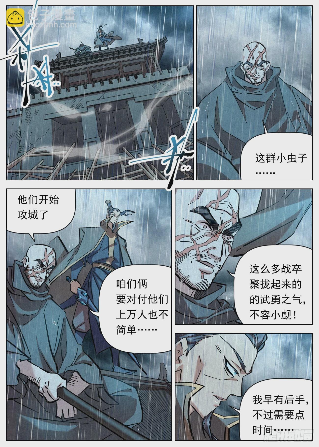 106 攻城战-第107话