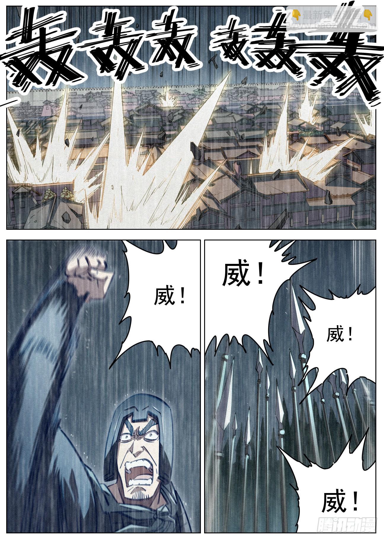 106 攻城战-第107话