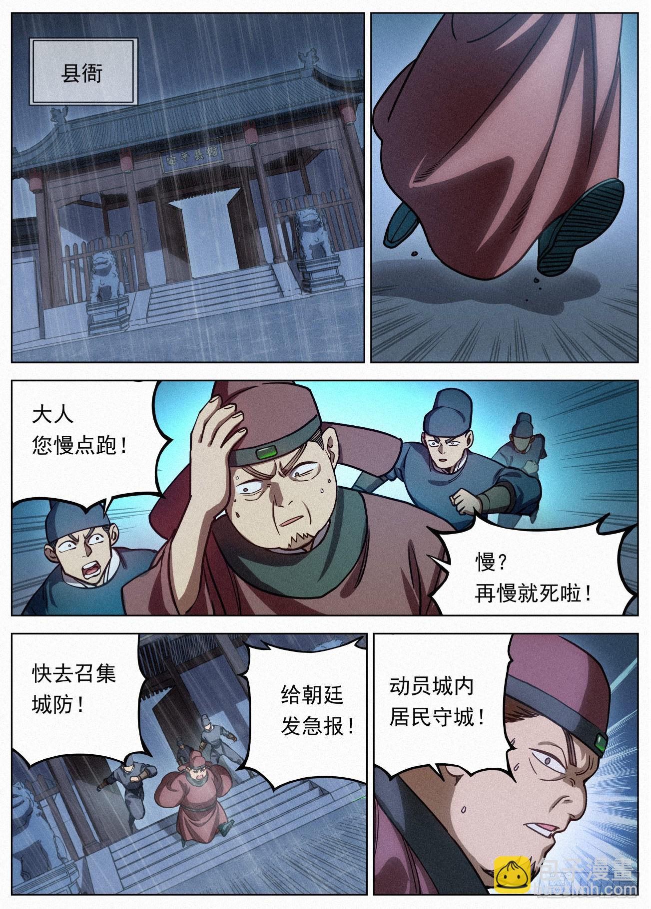 106 攻城战-第107话