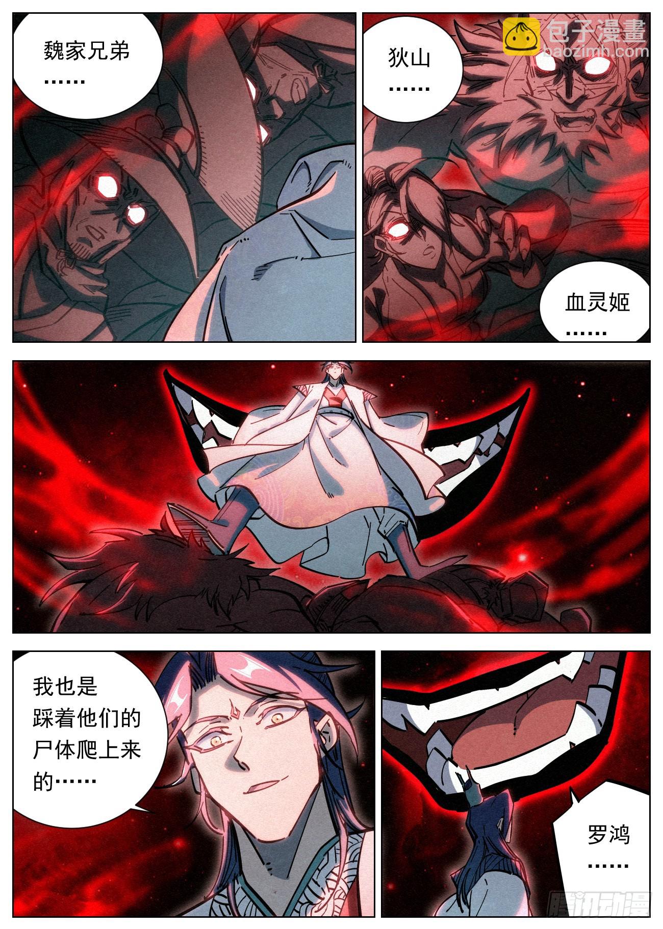 108 气运之子-第109话