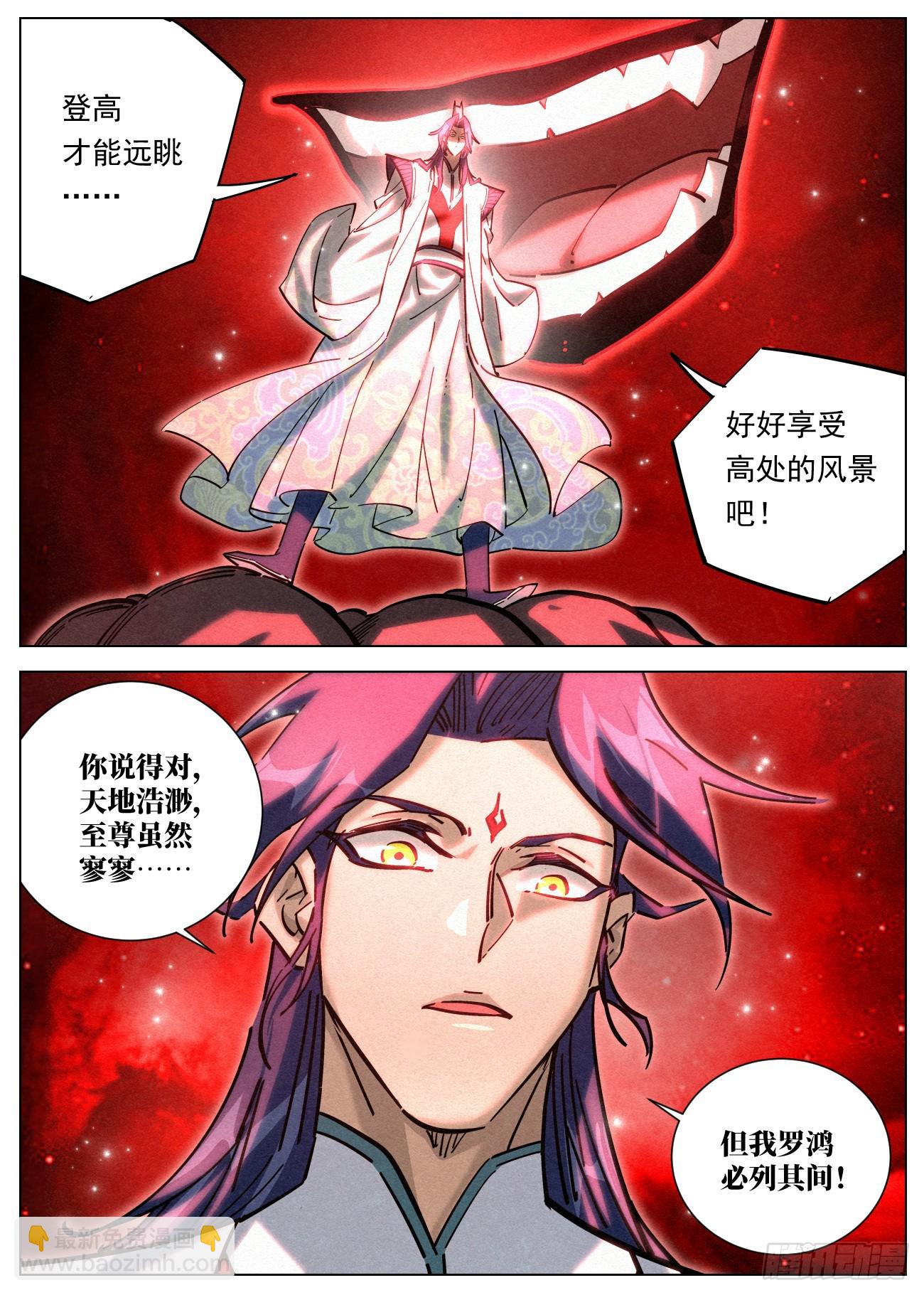 108 气运之子-第109话