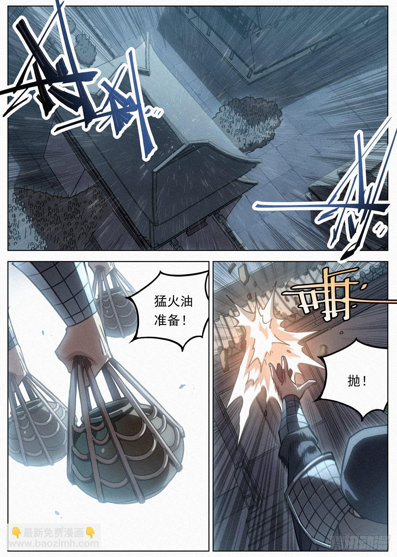 108 气运之子-第109话