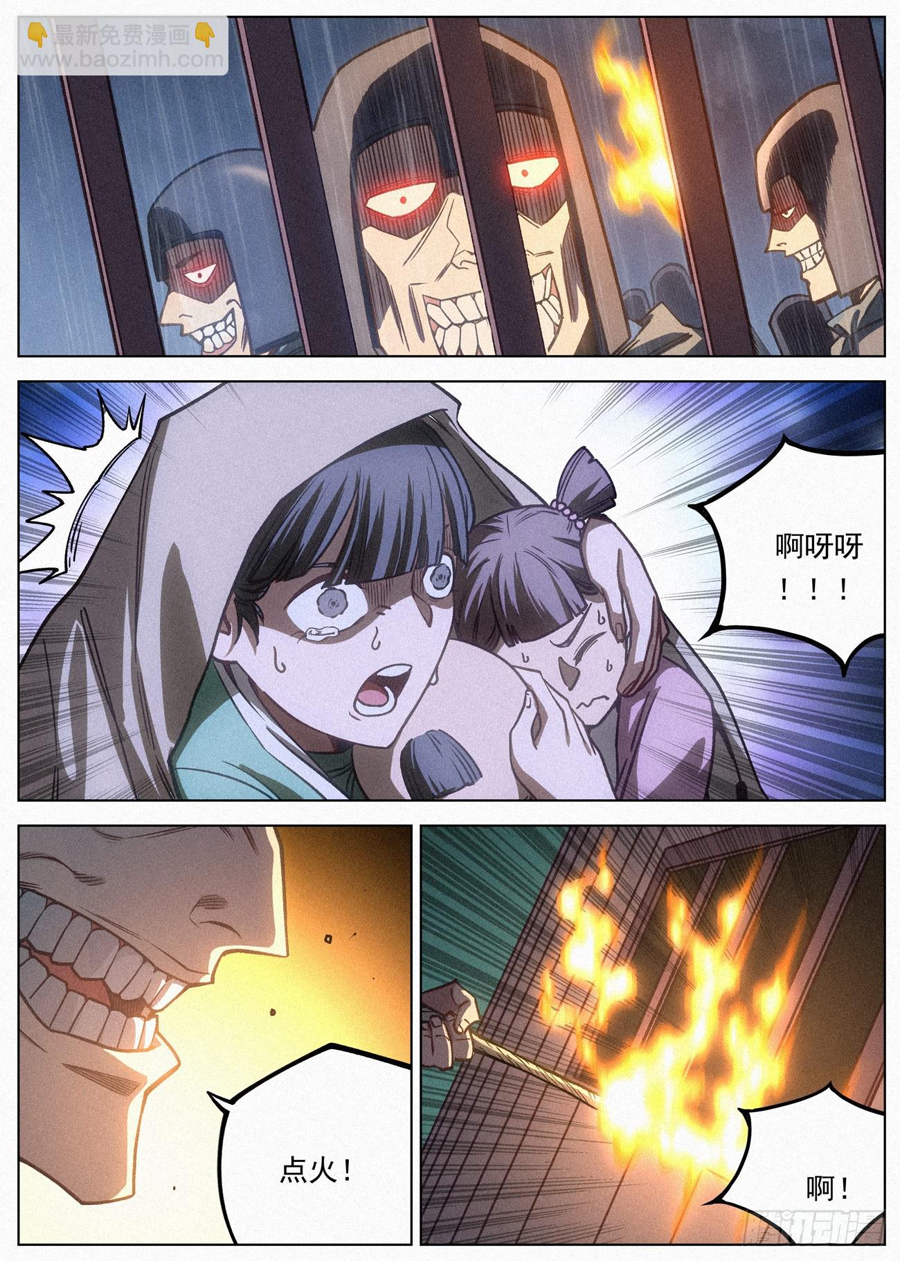 108 气运之子-第109话