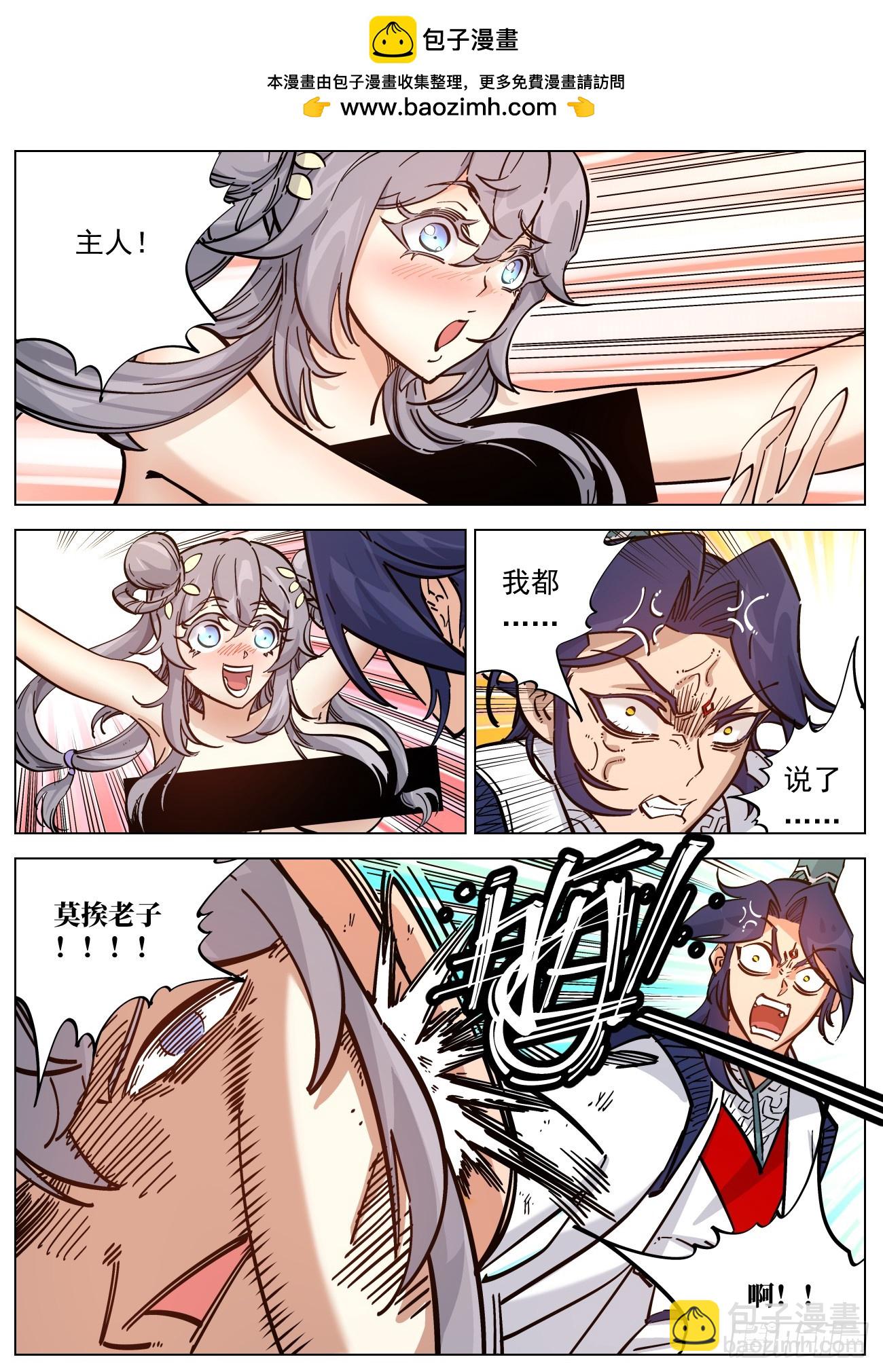 108 气运之子-第109话