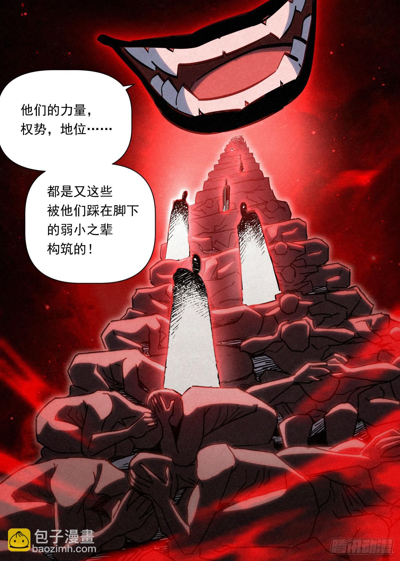 108 气运之子-第109话